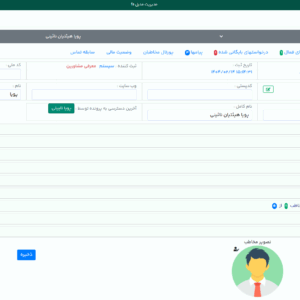 پرونده مخاطبین نرم افزار مدیل