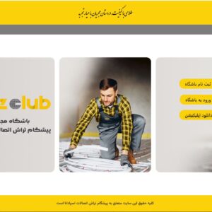 صفحه ورود باشگاه مشتریان