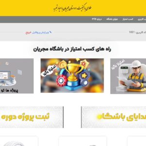 جوایز باشگاه مشتریان
